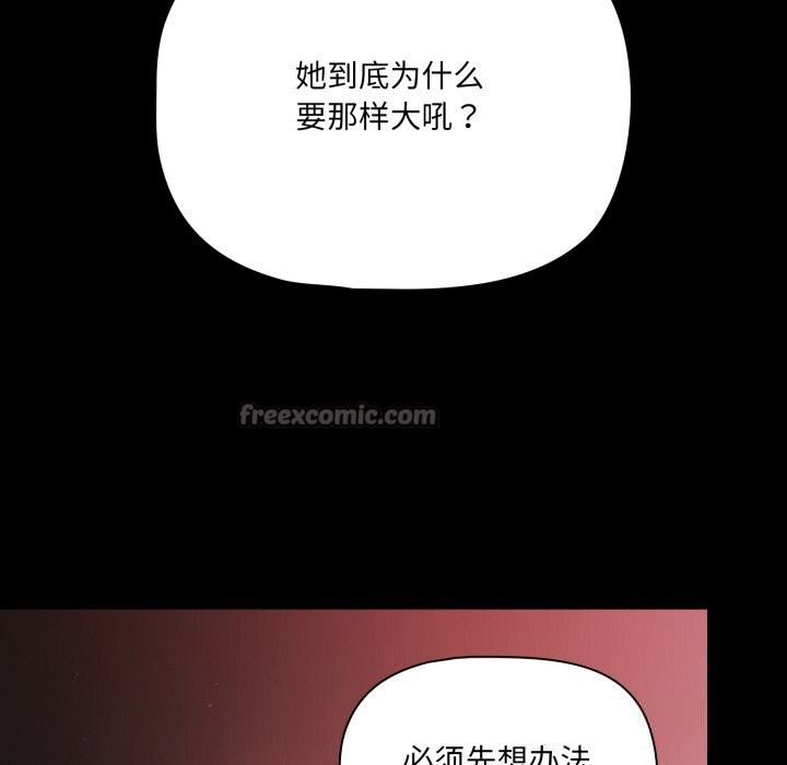 《幸福來得太突然》漫画 第38話