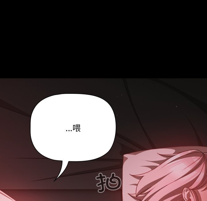 《幸福來得太突然》漫画 第38話