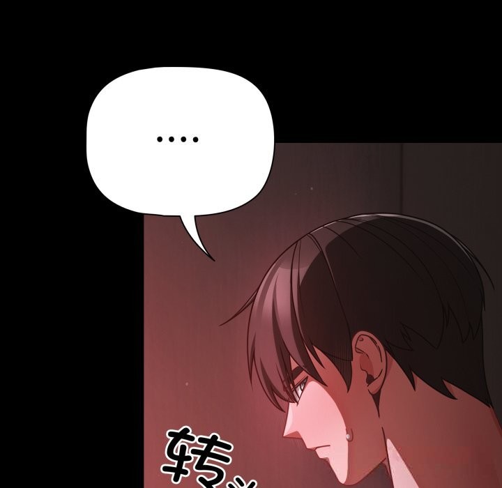 《幸福來得太突然》漫画 第38話