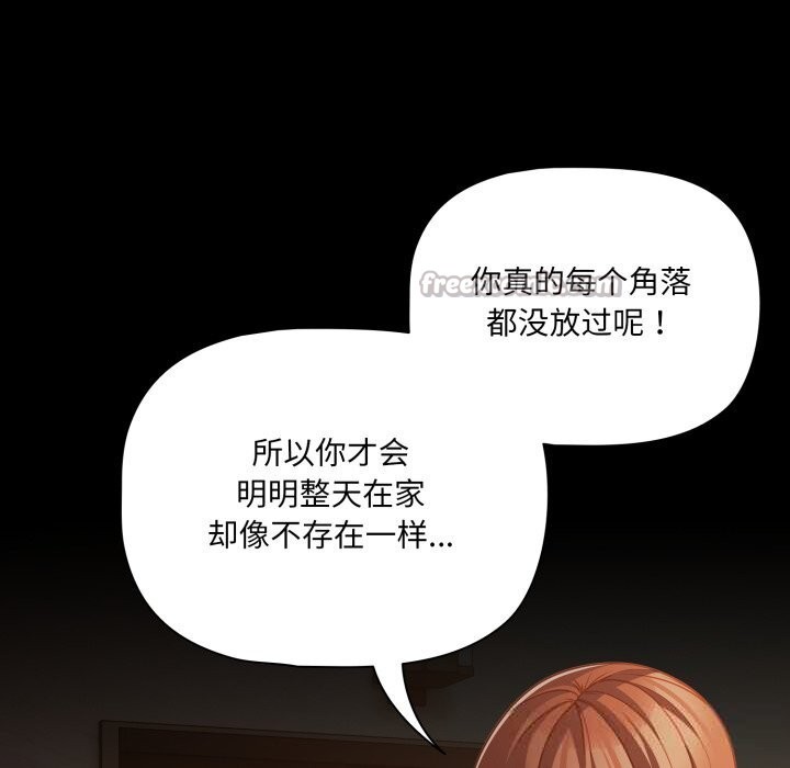 《幸福來得太突然》漫画 第38話