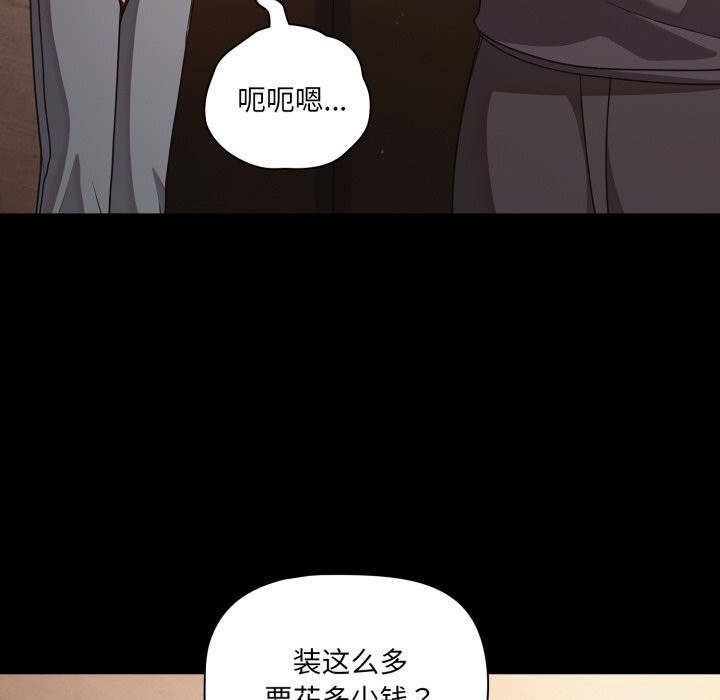《幸福來得太突然》漫画 第38話