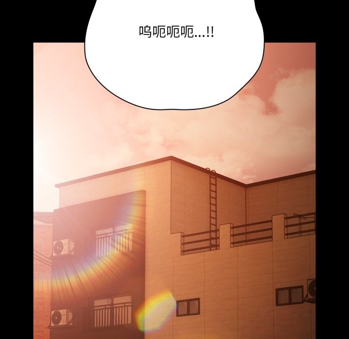 《幸福來得太突然》漫画 第38話