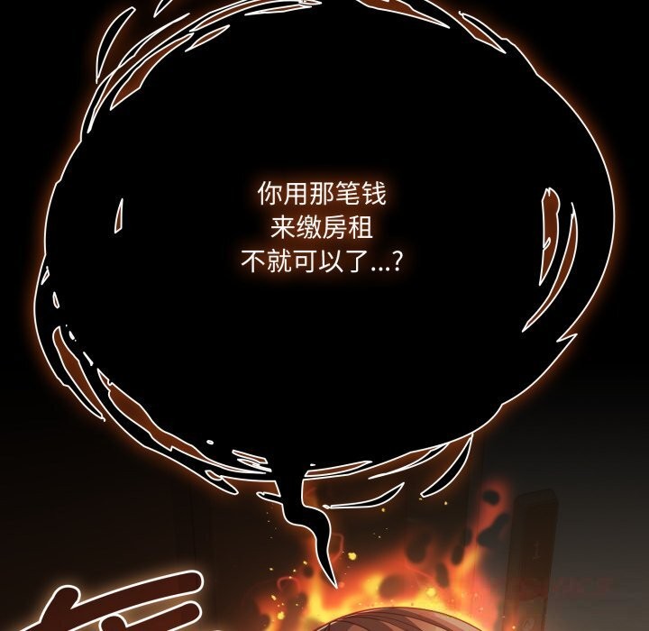 《幸福來得太突然》漫画 第38話