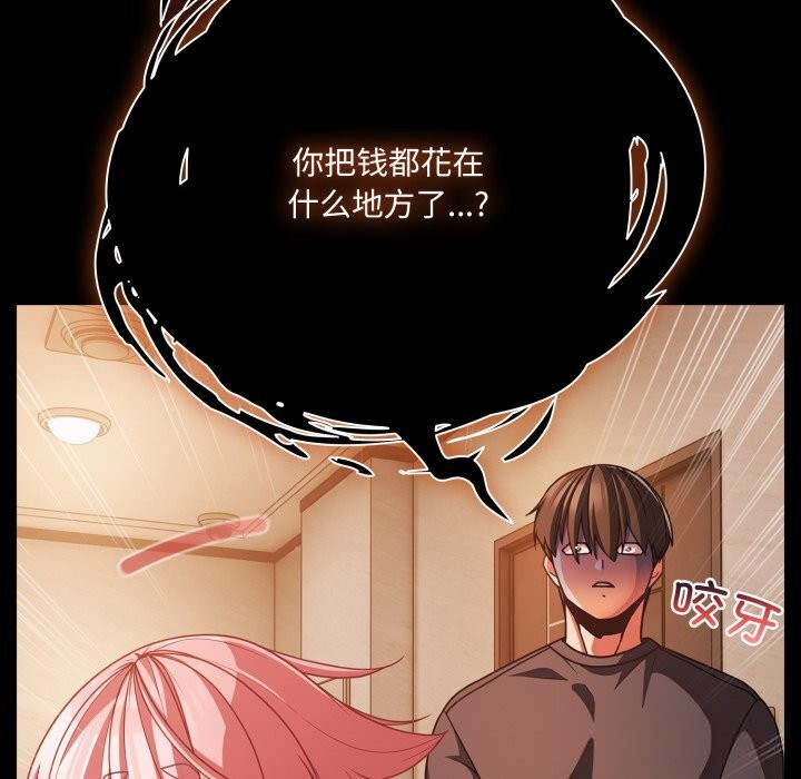 《幸福來得太突然》漫画 第38話