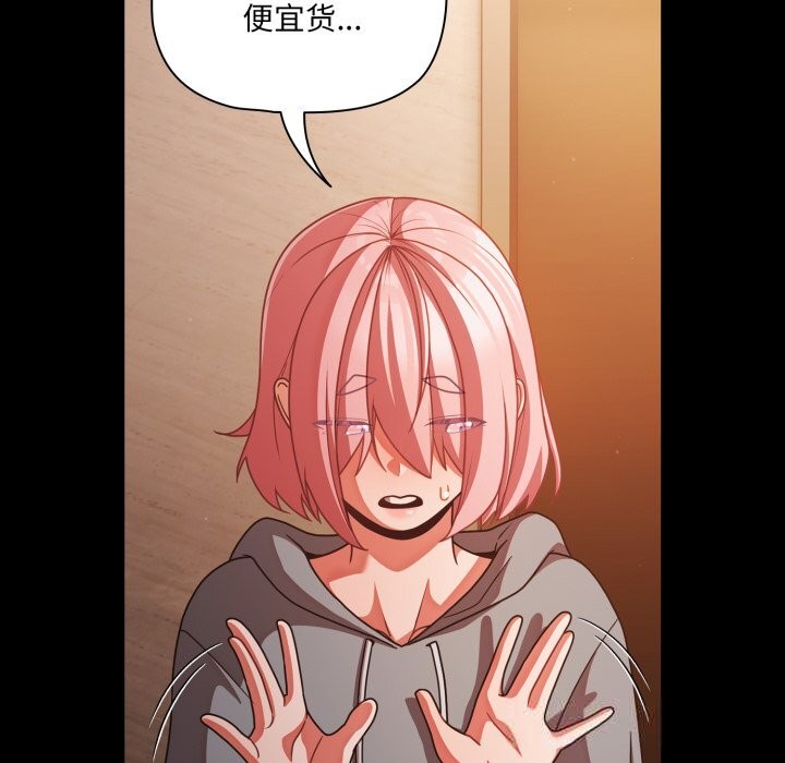 《幸福來得太突然》漫画 第38話
