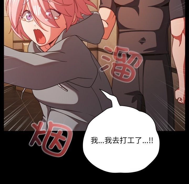 《幸福來得太突然》漫画 第38話
