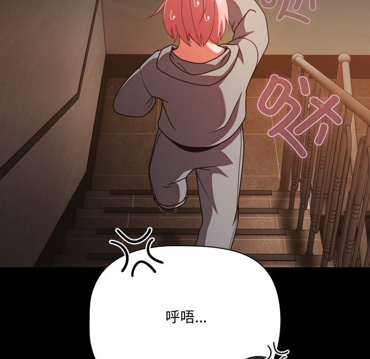 《幸福來得太突然》漫画 第38話