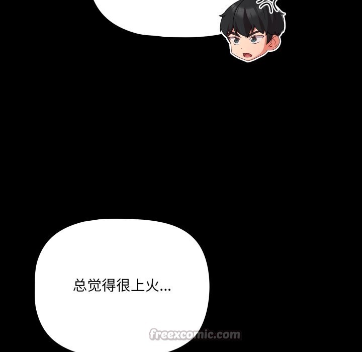 《幸福來得太突然》漫画 第38話