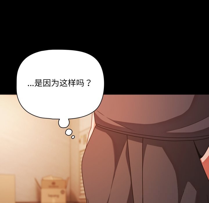 《幸福來得太突然》漫画 第38話
