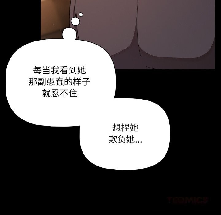 《幸福來得太突然》漫画 第38話