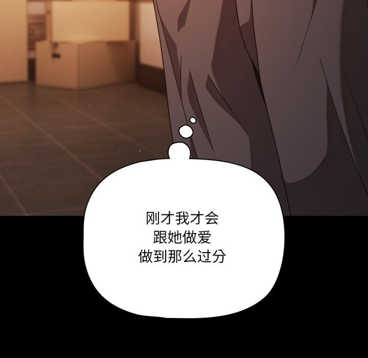《幸福來得太突然》漫画 第38話