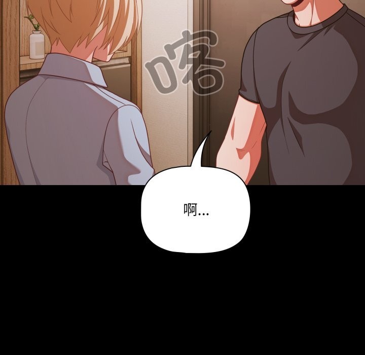 《幸福來得太突然》漫画 第38話