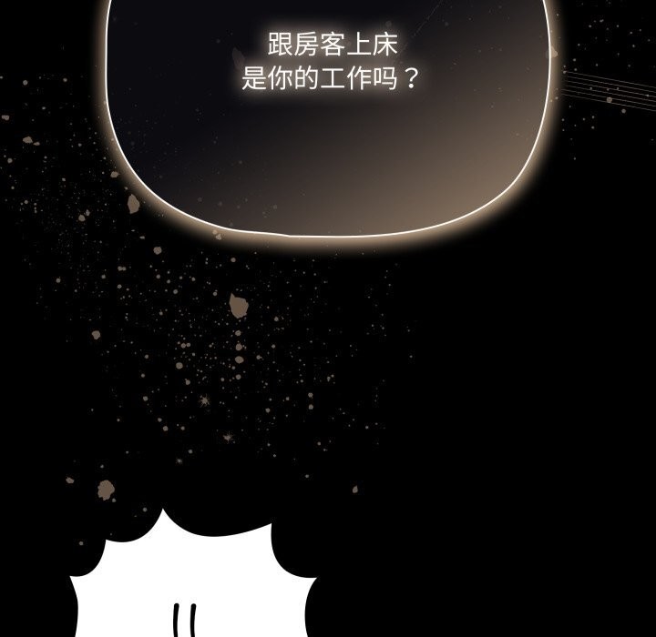 《幸福來得太突然》漫画 第38話