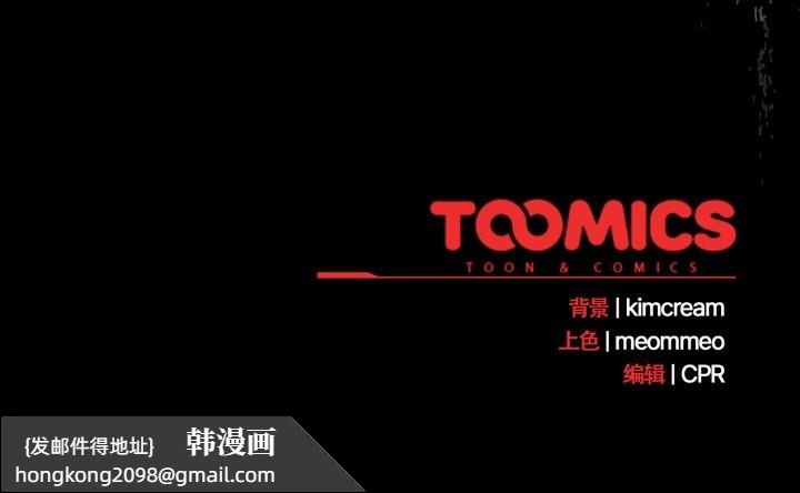 《幸福來得太突然》漫画 第38話