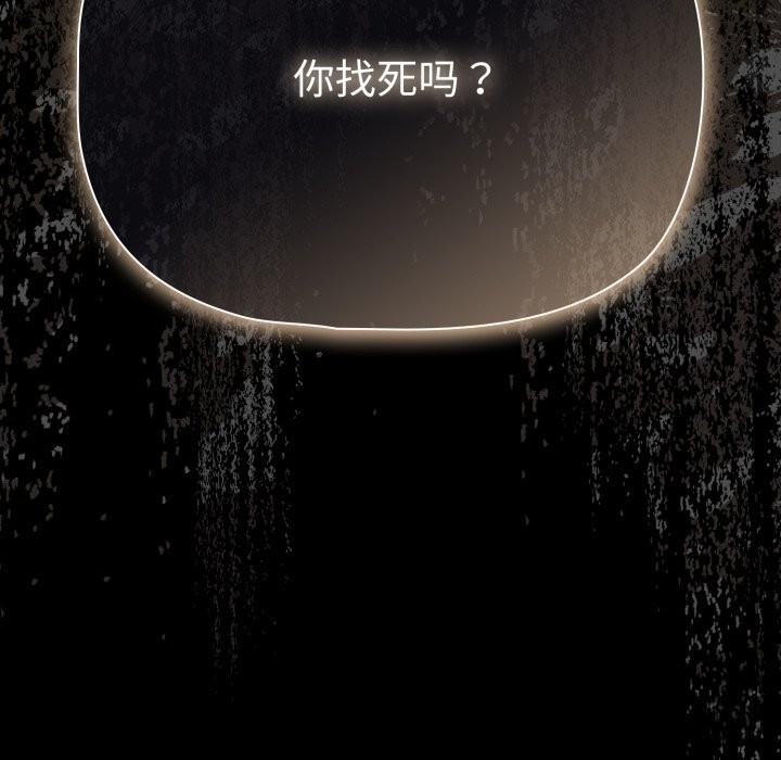 《幸福來得太突然》漫画 第38話