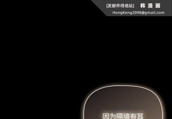 《幸福來得太突然》漫画 第39話