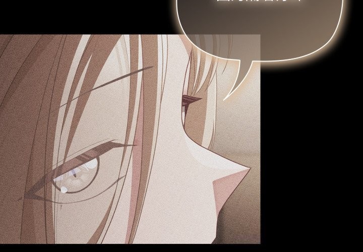 《幸福來得太突然》漫画 第39話