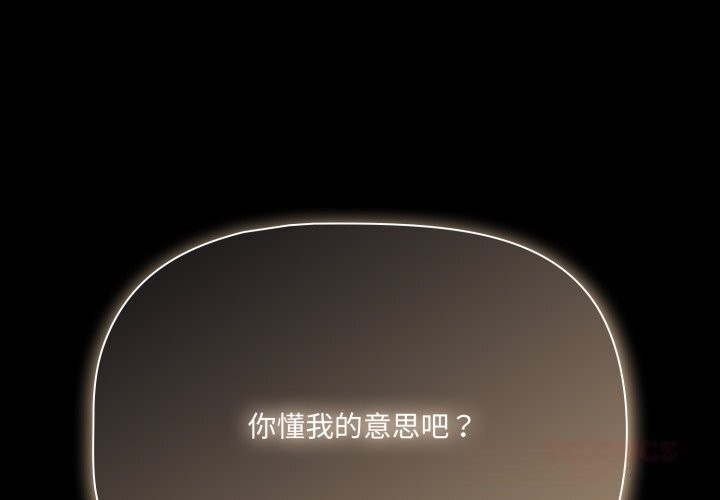 《幸福來得太突然》漫画 第39話