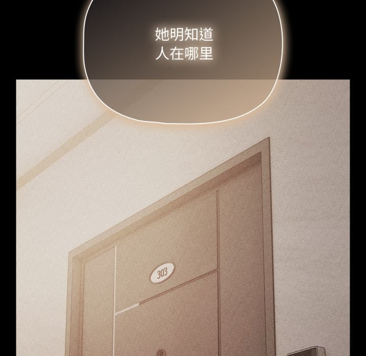 《幸福來得太突然》漫画 第39話