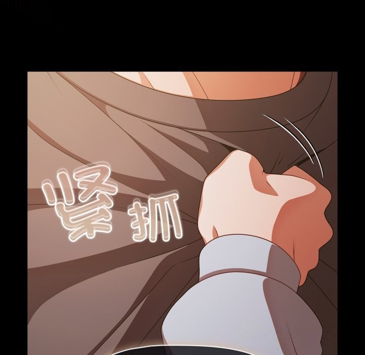 《幸福來得太突然》漫画 第39話