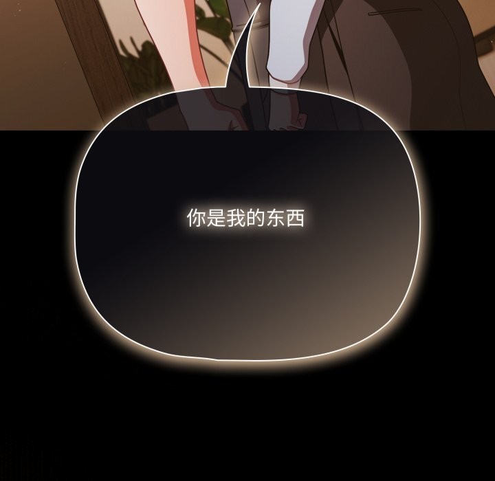 《幸福來得太突然》漫画 第39話