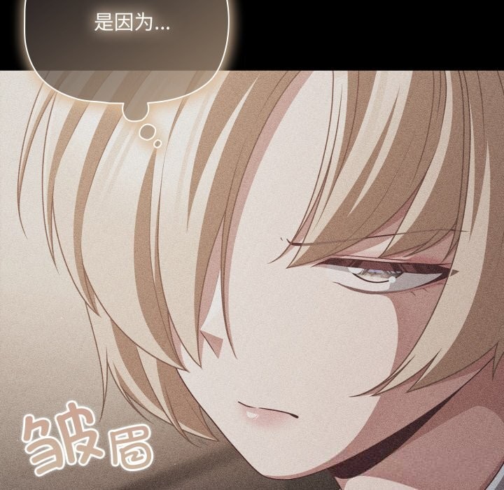 《幸福來得太突然》漫画 第39話