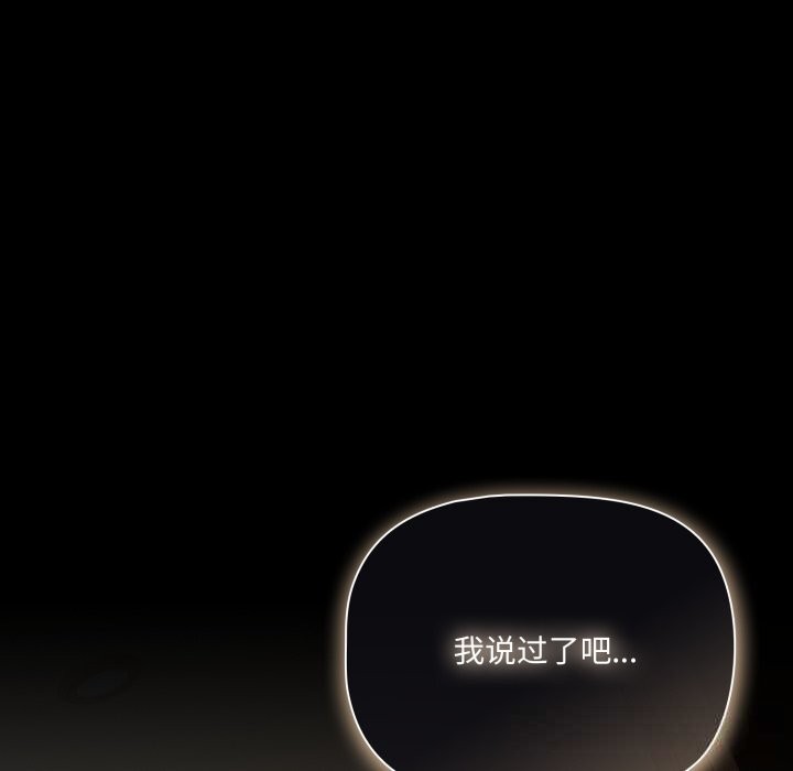 《幸福來得太突然》漫画 第39話