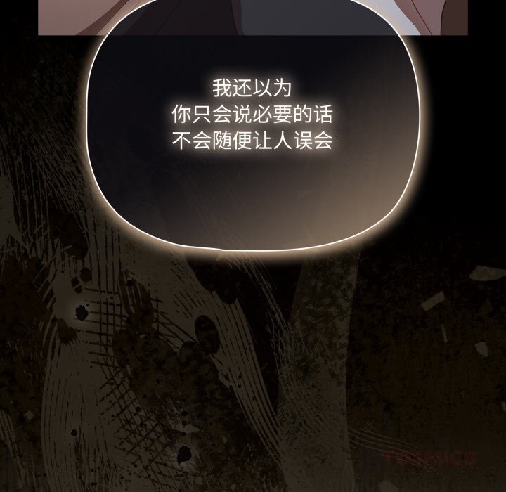 《幸福來得太突然》漫画 第39話
