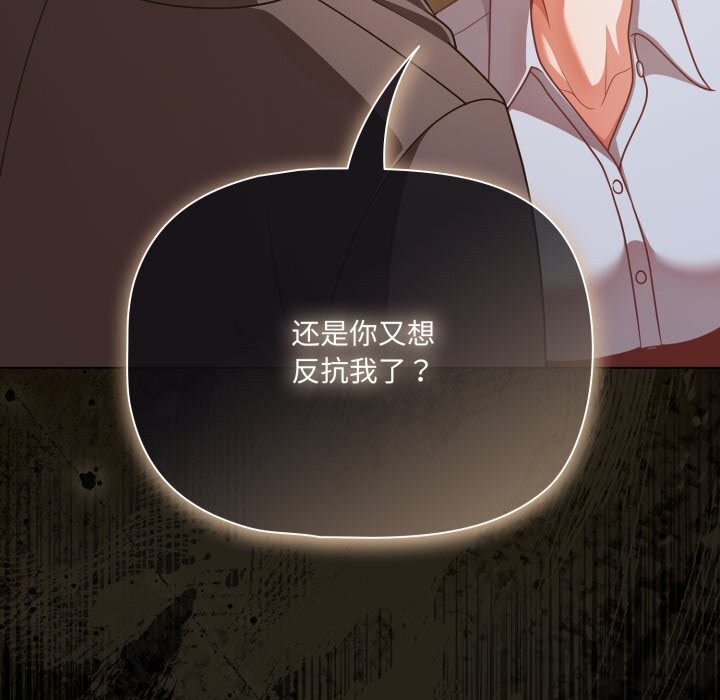 《幸福來得太突然》漫画 第39話