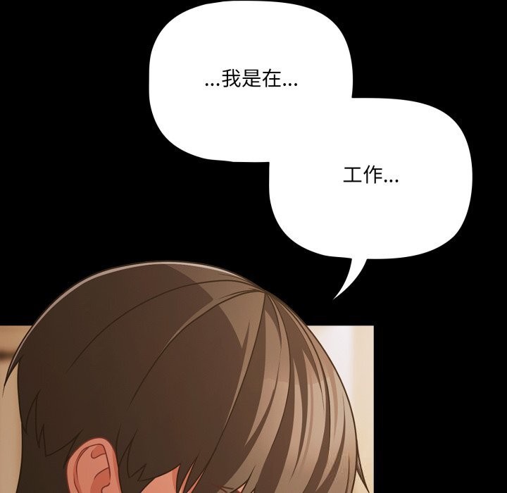 《幸福來得太突然》漫画 第39話