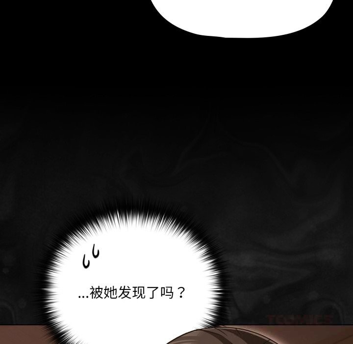 《幸福來得太突然》漫画 第39話