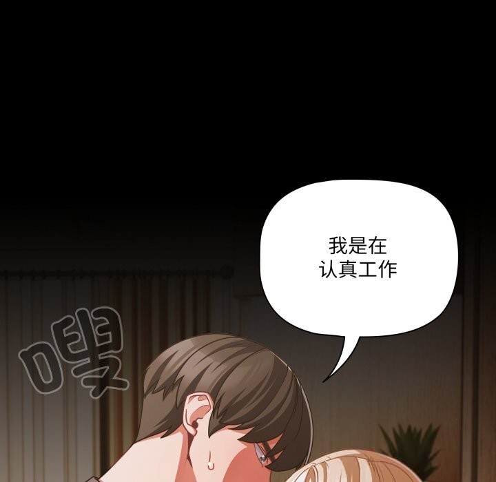 《幸福來得太突然》漫画 第39話
