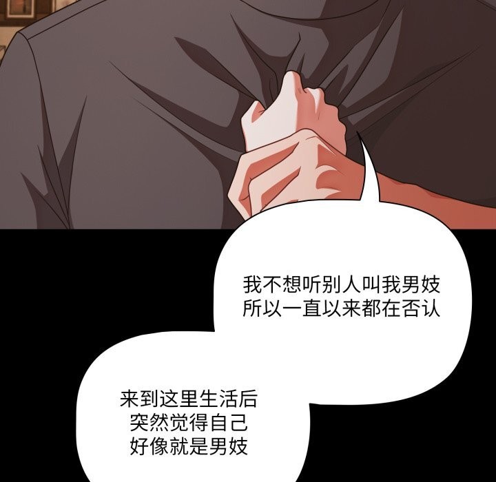 《幸福來得太突然》漫画 第39話
