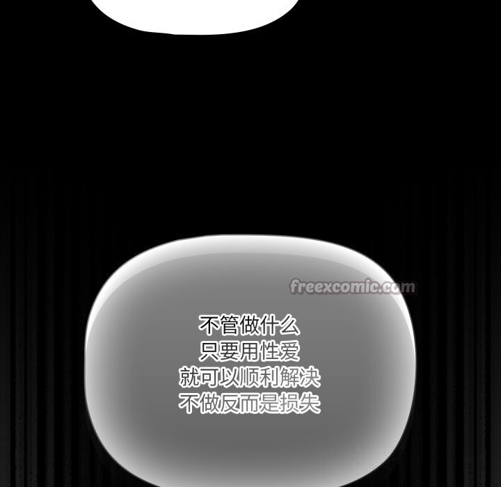 《幸福來得太突然》漫画 第39話