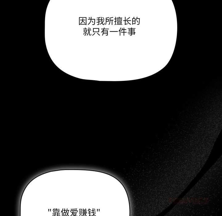 《幸福來得太突然》漫画 第39話