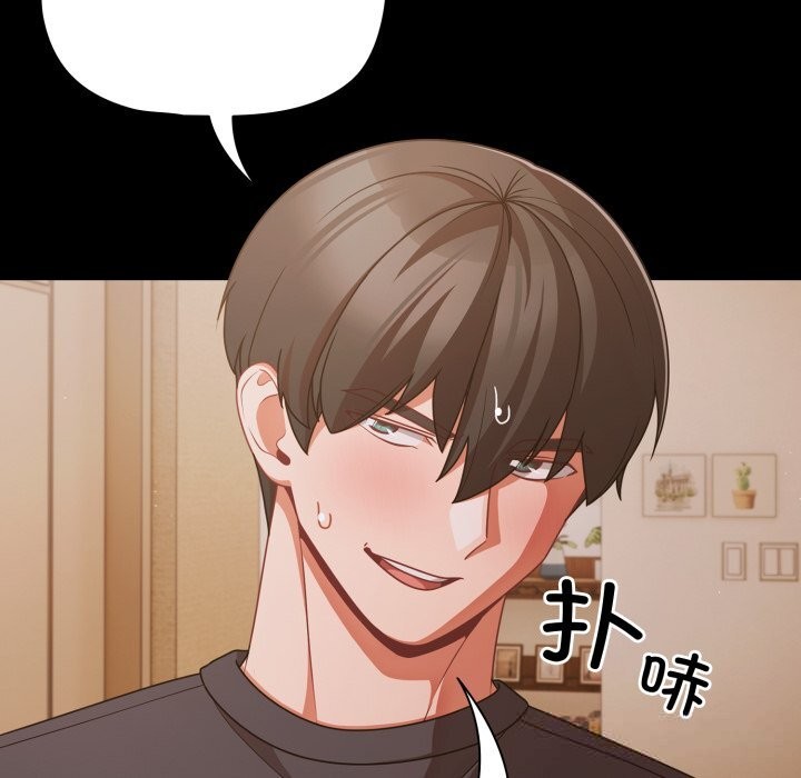 《幸福來得太突然》漫画 第39話