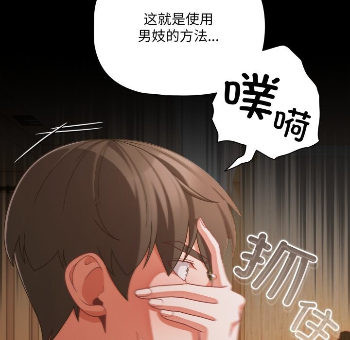 《幸福來得太突然》漫画 第39話