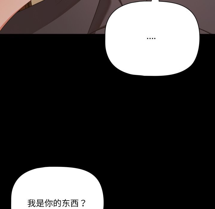 《幸福來得太突然》漫画 第39話