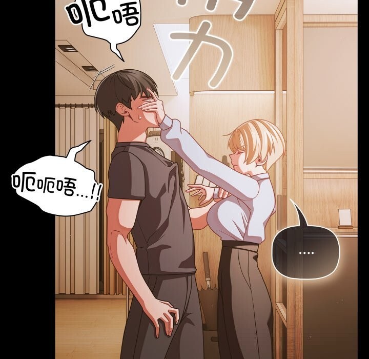 《幸福來得太突然》漫画 第39話