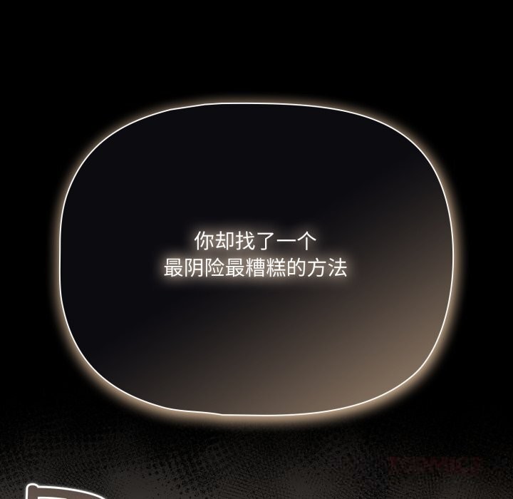 《幸福來得太突然》漫画 第39話