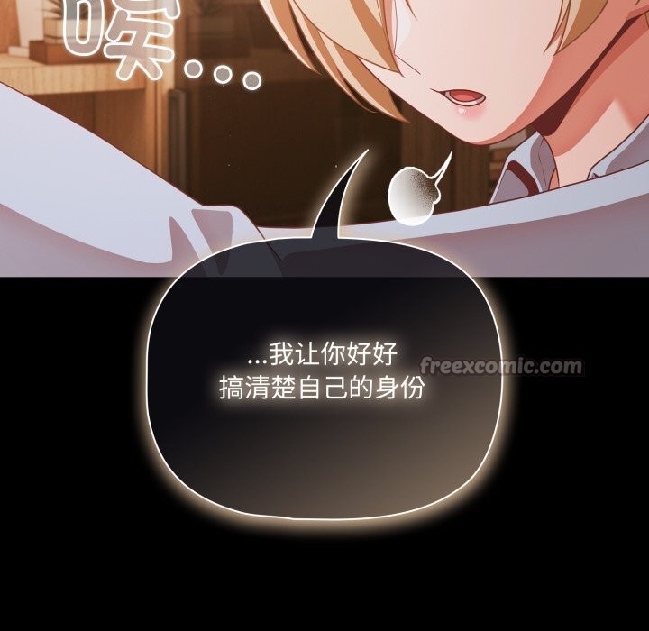 《幸福來得太突然》漫画 第39話