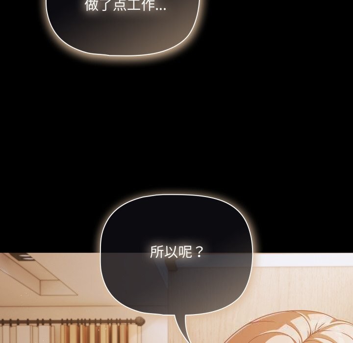 《幸福來得太突然》漫画 第39話