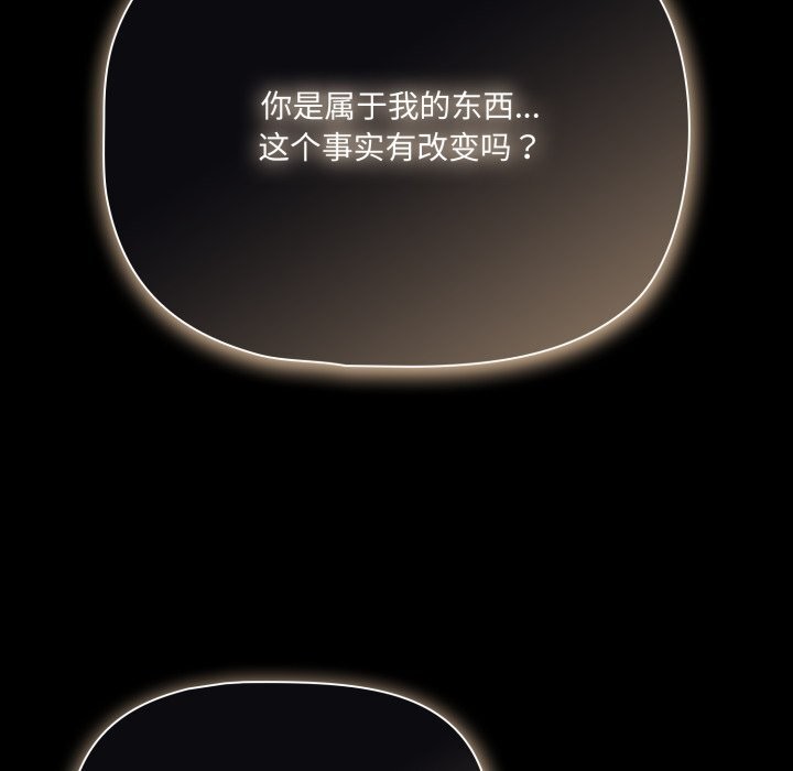 《幸福來得太突然》漫画 第39話