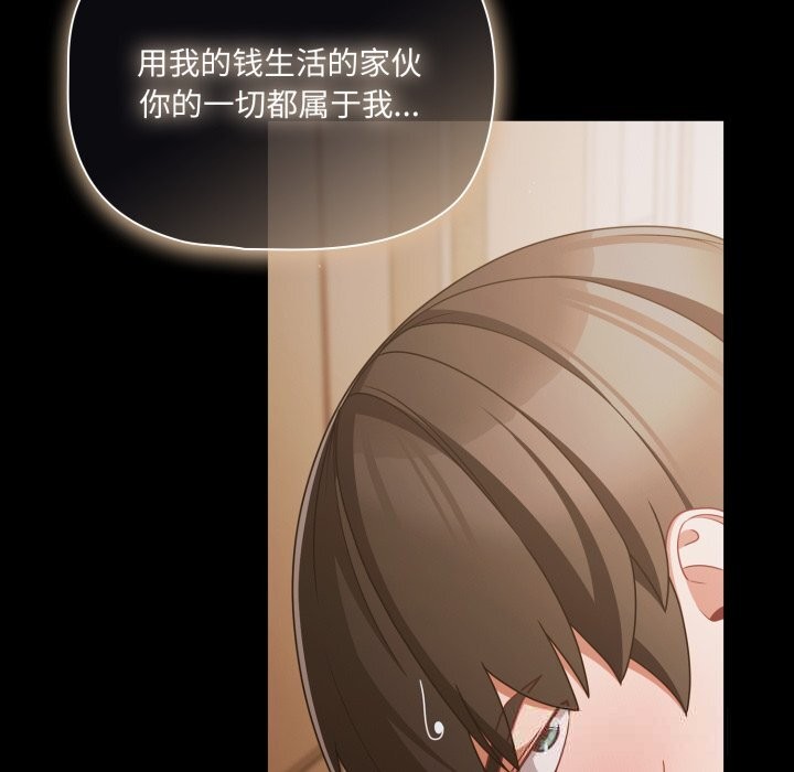 《幸福來得太突然》漫画 第39話