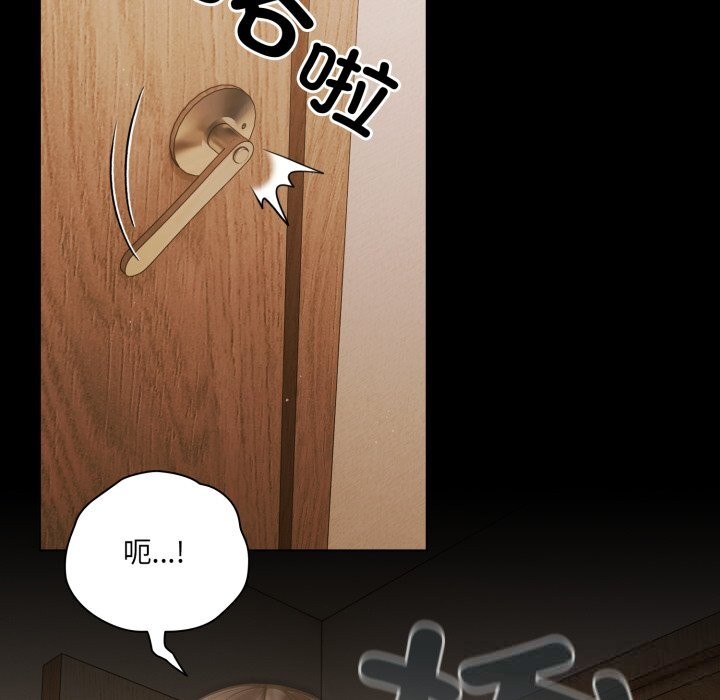 《幸福來得太突然》漫画 第39話