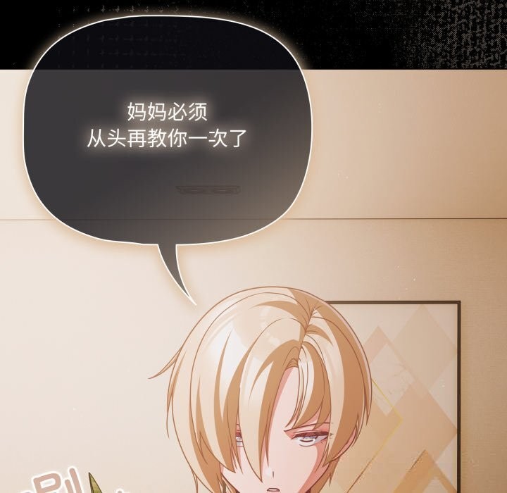 《幸福來得太突然》漫画 第39話