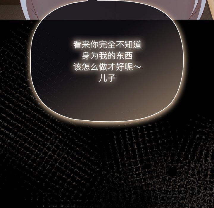 《幸福來得太突然》漫画 第39話