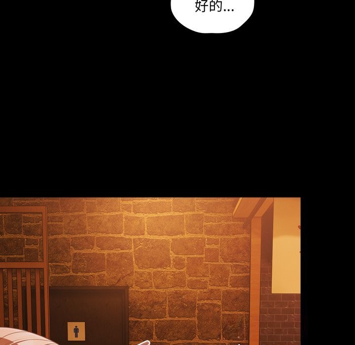 《幸福來得太突然》漫画 第39話