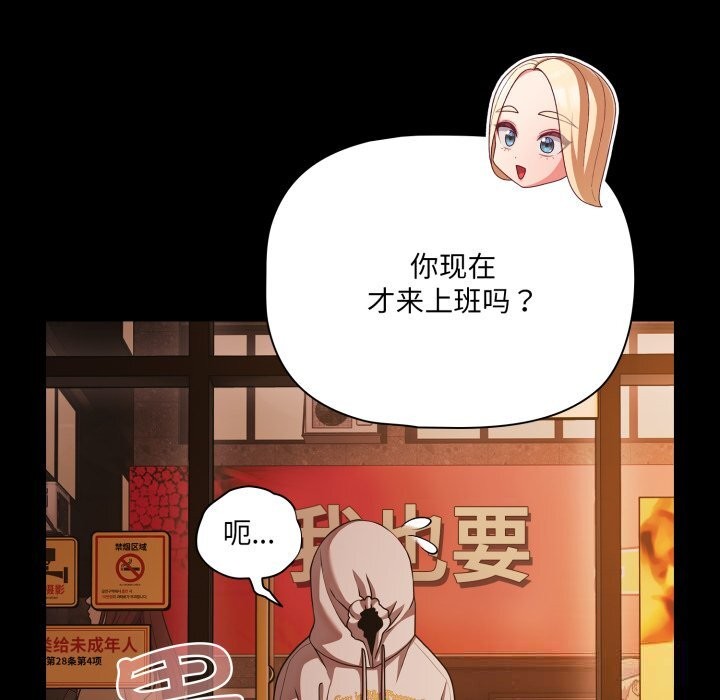 《幸福來得太突然》漫画 第39話