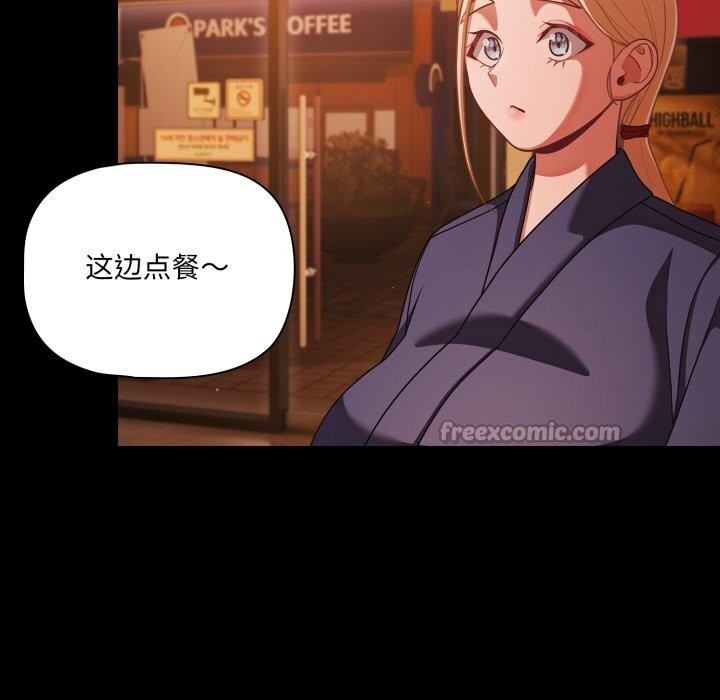 《幸福來得太突然》漫画 第39話